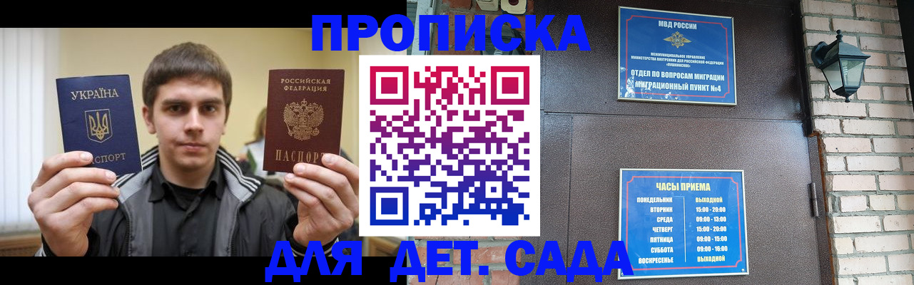 прописка в Пестово