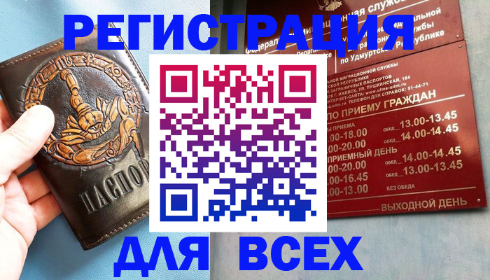 временная регистрация адрес в Пестово