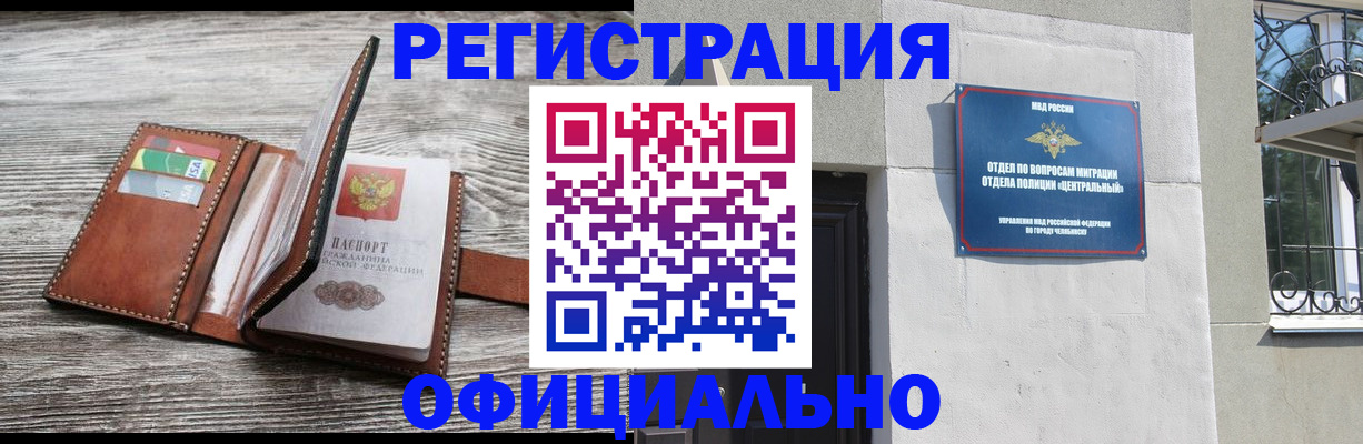 временная регистрация для школы в Пестово