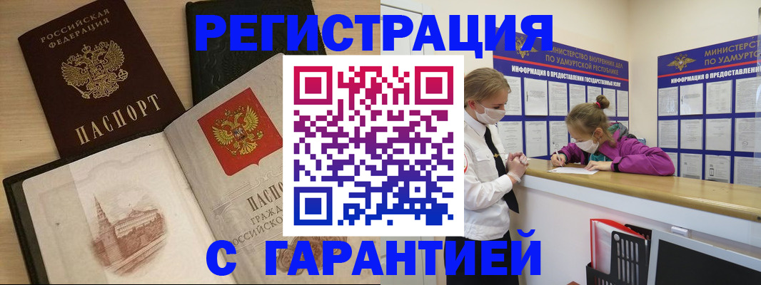 временная регистрация госуслуги в Пестово